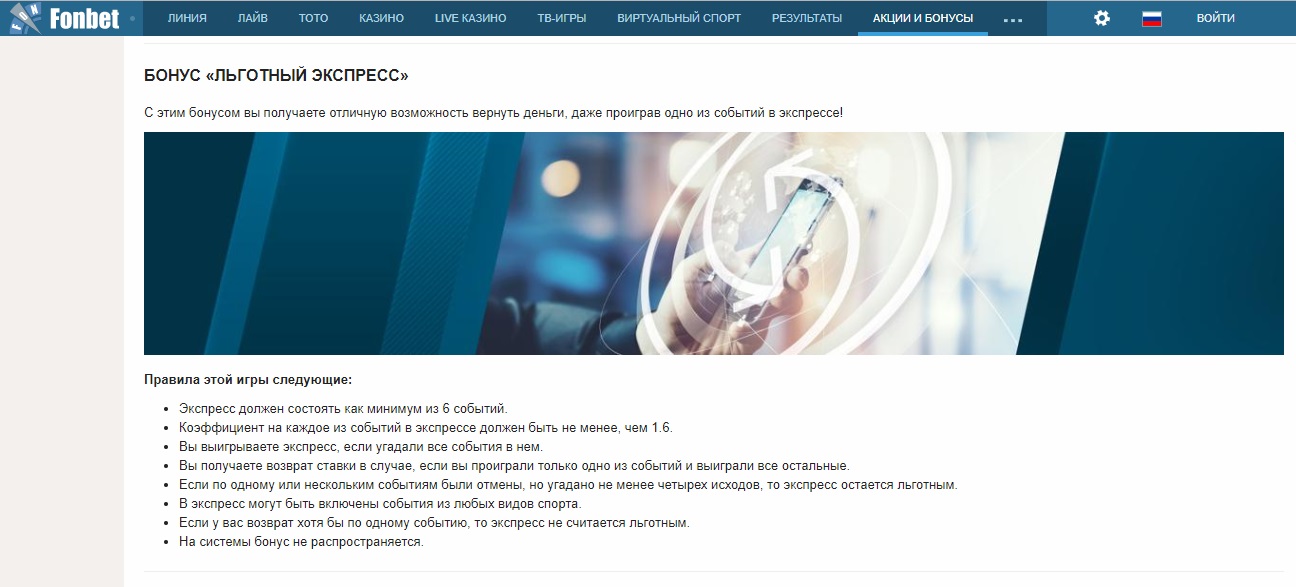 экспресс льгнотный от БК